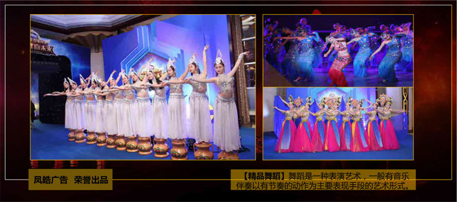 活動演藝團(tuán)隊(duì)