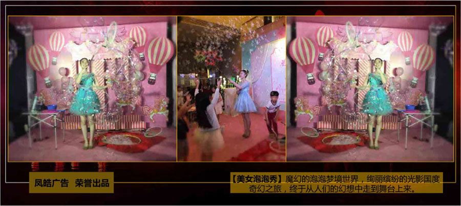 活動演藝團(tuán)隊(duì)