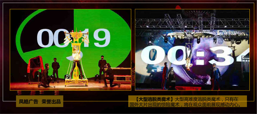 活動演藝團(tuán)隊(duì)
